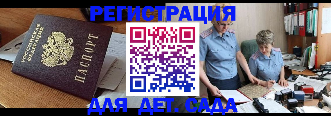 прописка паспорт в Кукморе