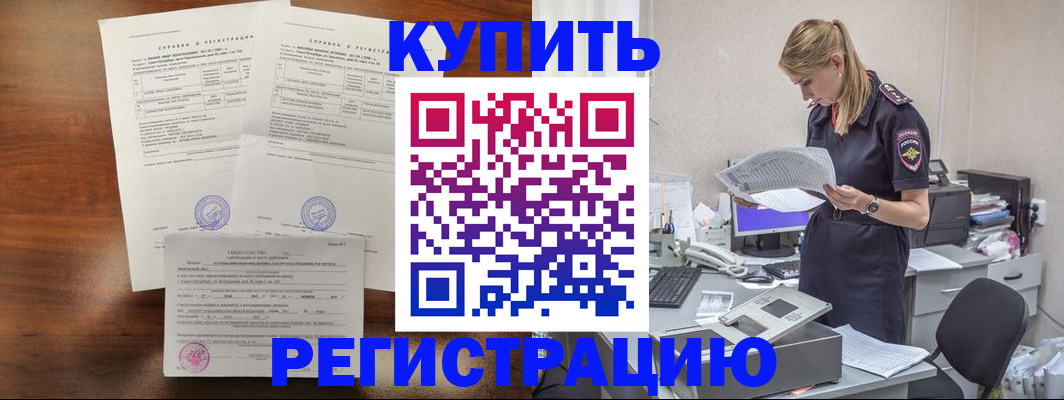 миграционный учет в Кукморе