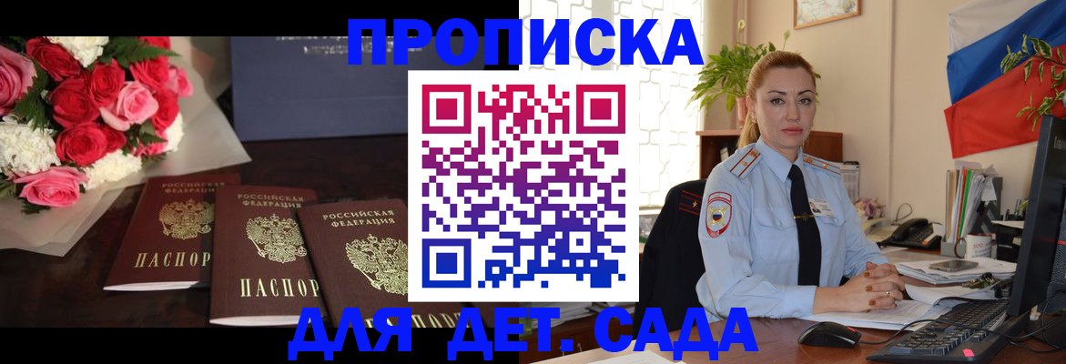 прописка поиск в Кукморе