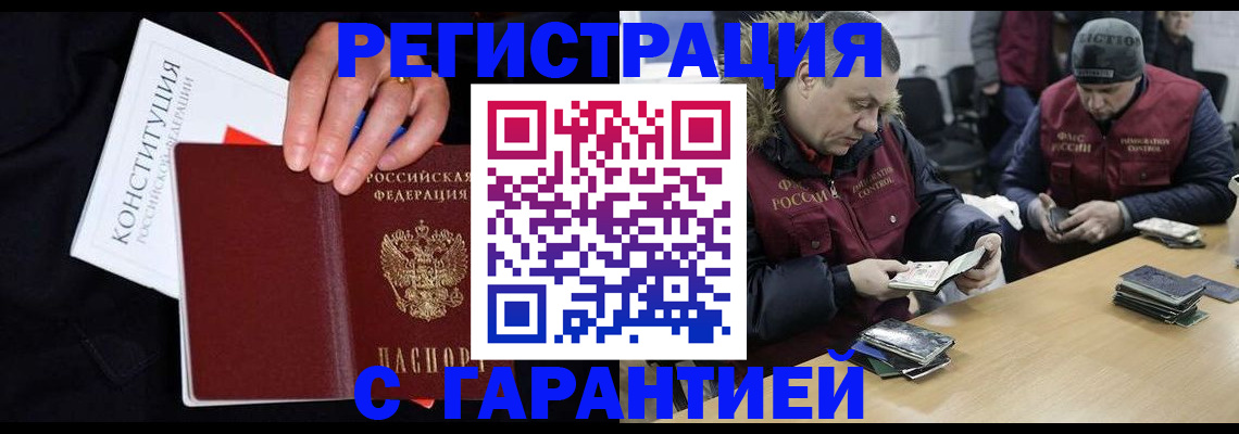 временная регистрация недорого в Кукморе