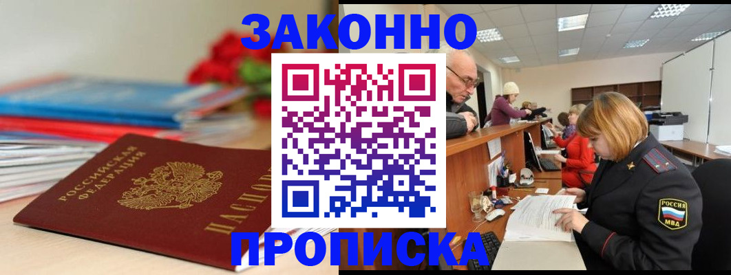 временная регистрация собственник в Кукморе
