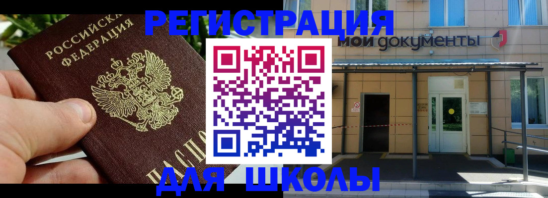 прописка в Кукморе