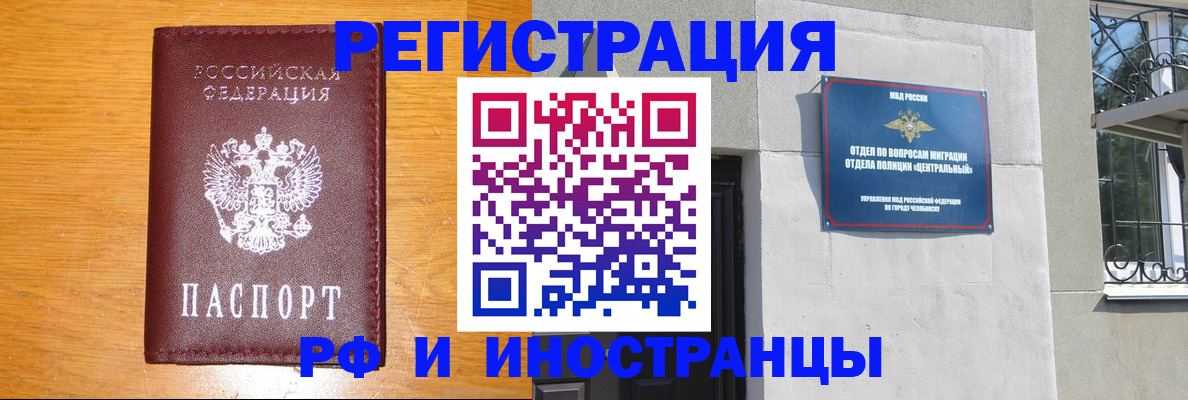 прописка в квартире в Кукморе
