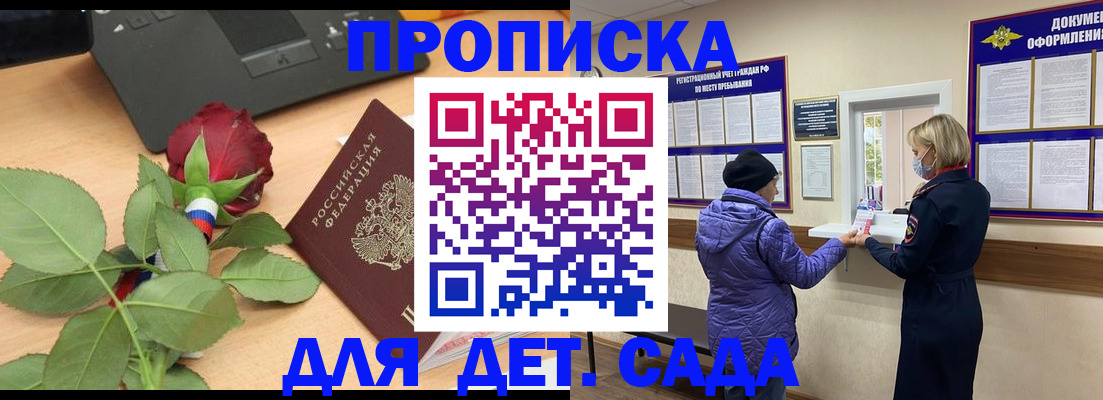 где прописаться в Кукморе