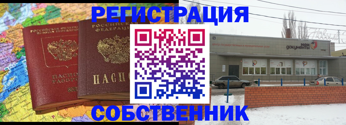 прописка для школы в Кукморе