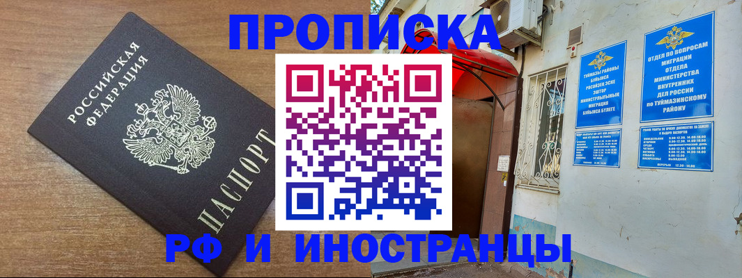 временная регистрация собственник в Кукморе